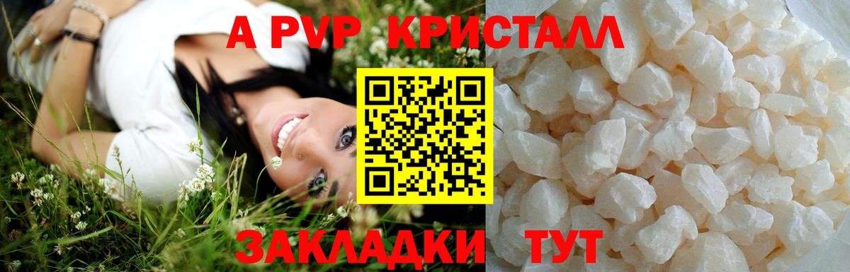 Alpha-PVP Соль Барнаул