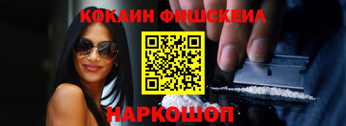 Кокаин 98% Барнаул