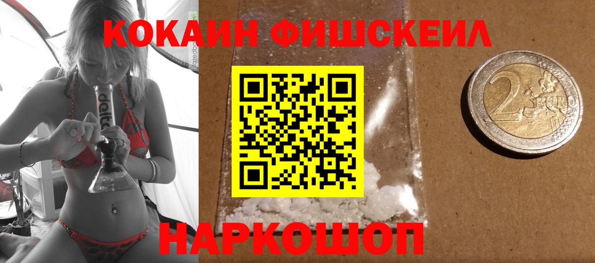 Барнаул  Кокаин  Вход с VPN  Cocaine Перу 