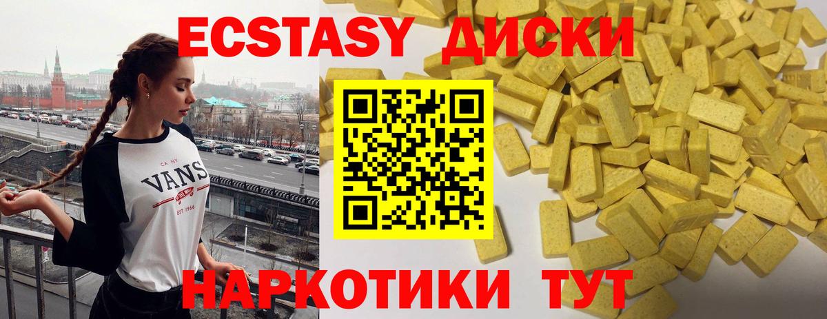Ecstasy ешки  Экстази TESLA  Ecstasy  Барнаул  Вход с VPN 
