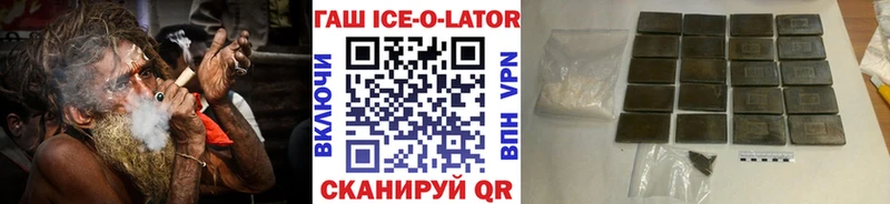 нарко площадка телеграм  Барнаул  ГАШ ice o lator  купить  