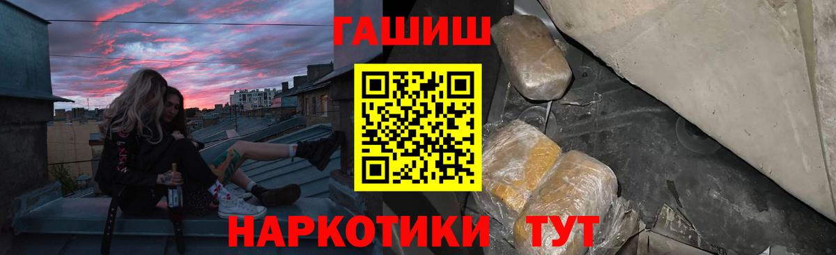 ГАШИШ ice o lator Барнаул