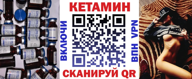 Кетамин VHQ  гидра зеркало  Барнаул 