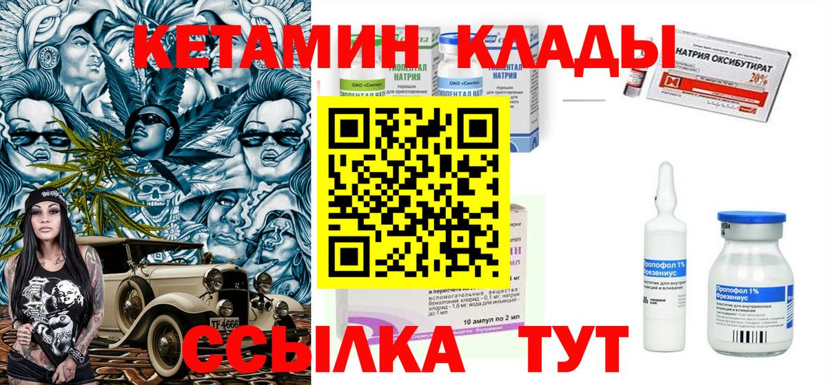 КЕТАМИН VHQ  Вход с VPN  КЕТАМИН VHQ  Барнаул 