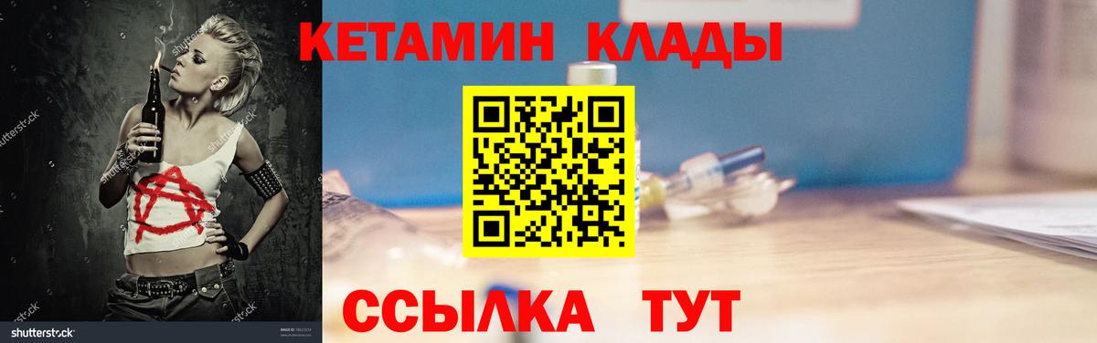 КЕТАМИН ketamine Барнаул