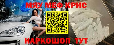 MESCALINE Апшеронск