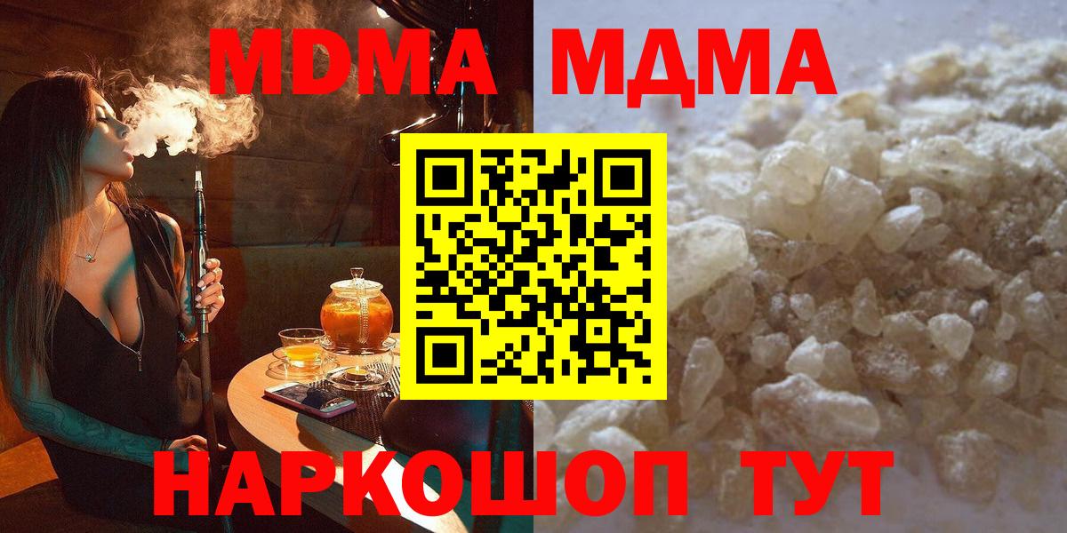 MDMA кристаллы  Вход с VPN  MDMA  MDMA кристаллы  Барнаул 