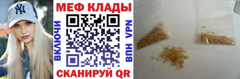 МЯУ-МЯУ 4 MMC OMG онион Барнаул