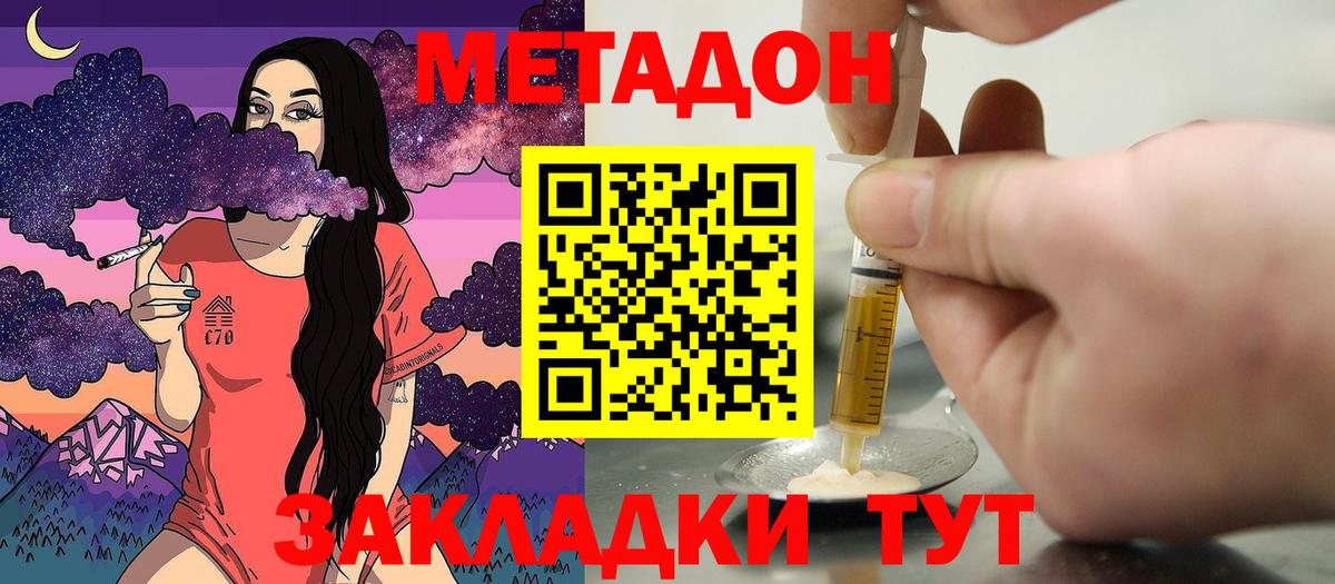 МЕТАДОН VHQ  Вход с VPN  МЕТАДОН белоснежный  Барнаул 