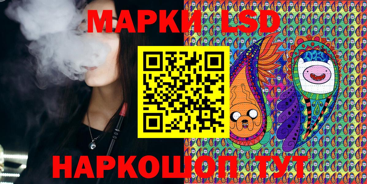Барнаул  Марки NBOMe 1,5мг  Вход с VPN 
