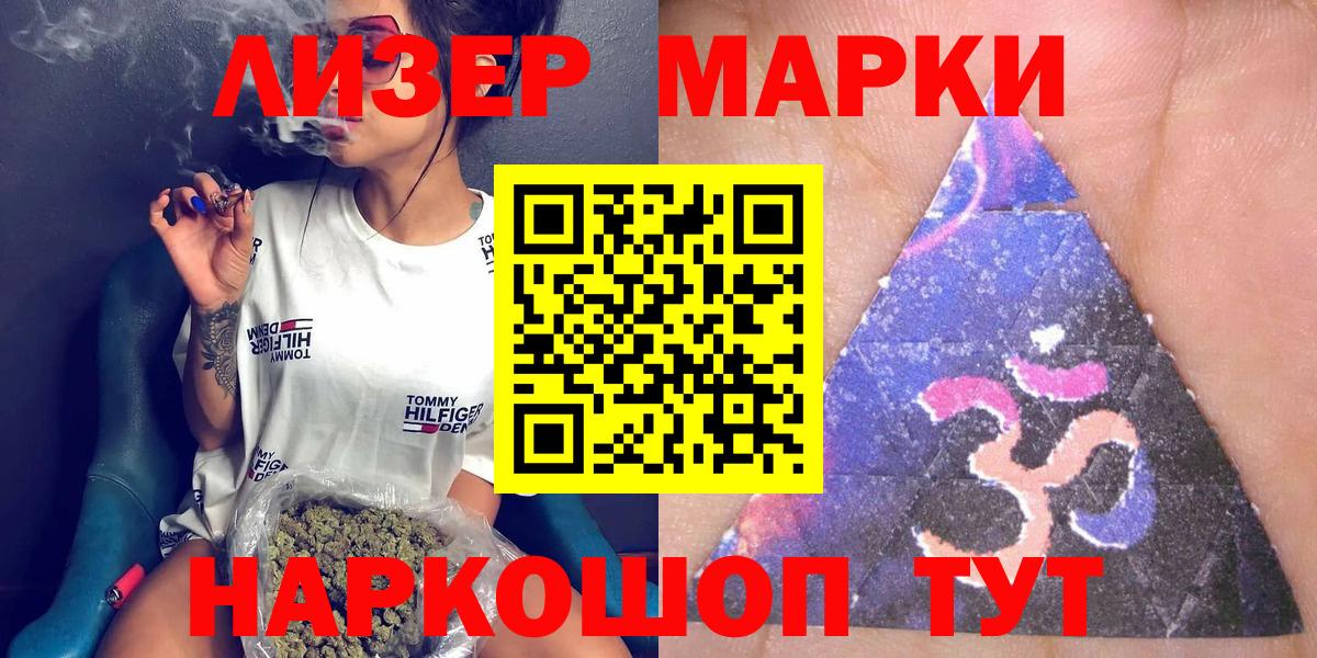 Марки N-bome 1,5мг Барнаул