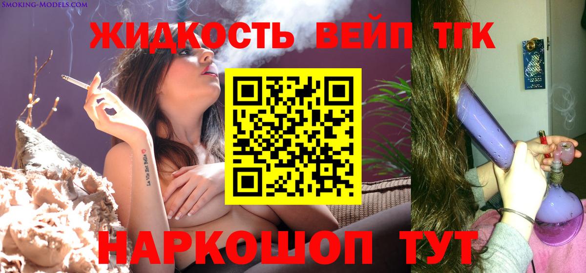 Барнаул  ТГК THC oil  хочу наркоту  Вход с VPN 