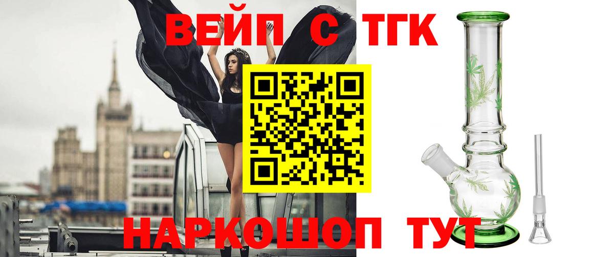 Дистиллят ТГК Wax Барнаул