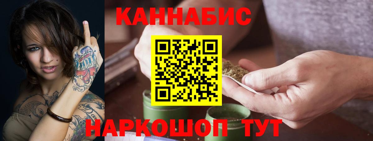 Конопля Ganja Барнаул